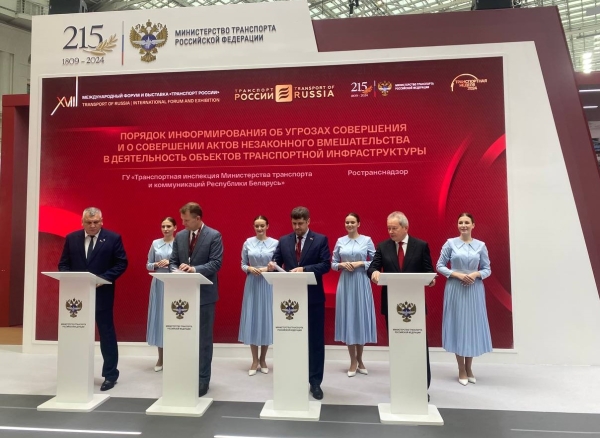 The Ministry of Transport of Belarus took part in the XVIII International Forum and Exhibition &quot;Transport of Russia&quot;. Agreements in transport development were signed