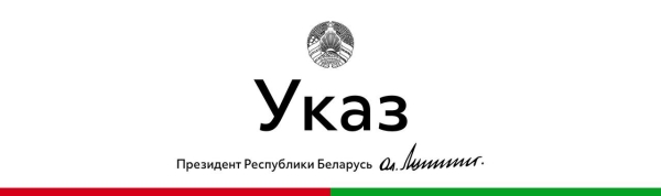On April 1, Alexander Lukashenko signed a decree that provides for the creation of a unified state information system for the sale of travel tickets for passenger transportation on regular routes by July 1, 2027