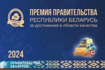 Победителями конкурса на соискание премии Правительства за достижения в области качества 2024 года стали 40 организаций, в числе которых предприятия транспортной отрасли