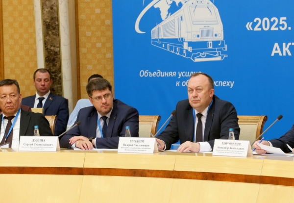У Мінску прайшла III Міжнародная канферэнцыя "2025. Чыгуначная лагістыка: актуальныя задачы развіцця"