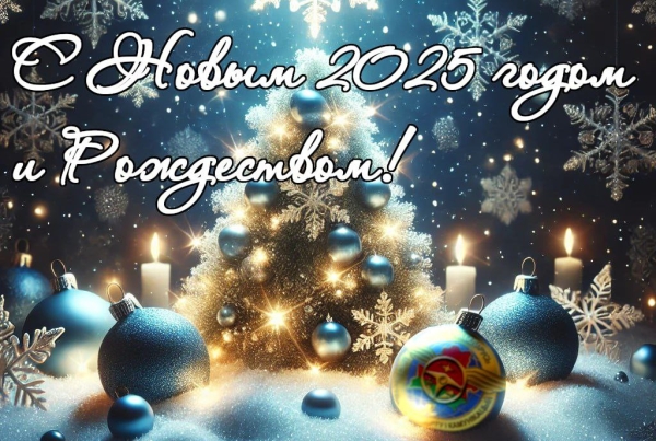 Віншаванне Аляксея Ляхновіча з Новым 2025 годам і Калядамі