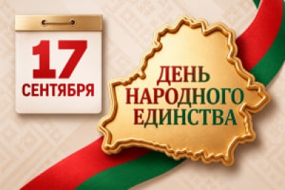 Алексей Ляхнович поздравил работников транспортного комплекса и дорожного хозяйства с Днем народного единства