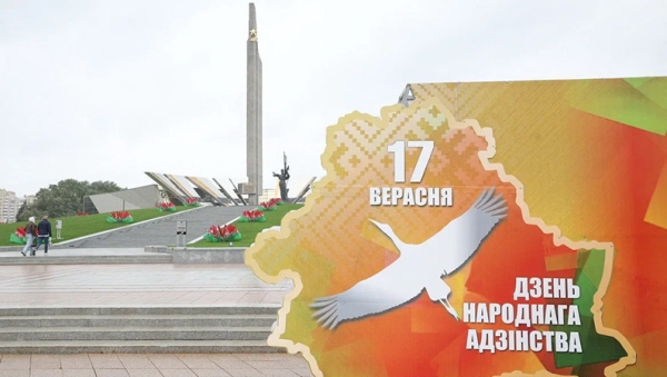 Congratulations from the President of Belarus Alexander Lukashenko on National Unity Day