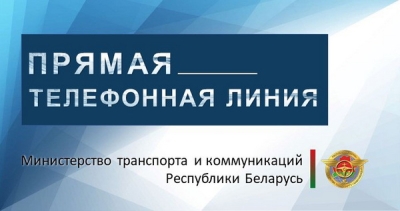 «Прямую телефонную линию» проведет начальник управления научно-технической политики и информатизации Юрий Владимирович Дубина