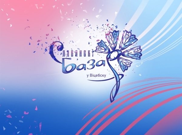 “Slavic Bazaar in Vitebsk”: Additional trains and visa-free entry