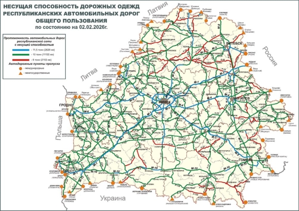 Увазе аўтамабільных перавозчыкаў: у Беларусі абноўлены пералік рэспубліканскіх аўтадарог з дапушчальнай нагрузкай на вось 6, 10 і 11,5 тон