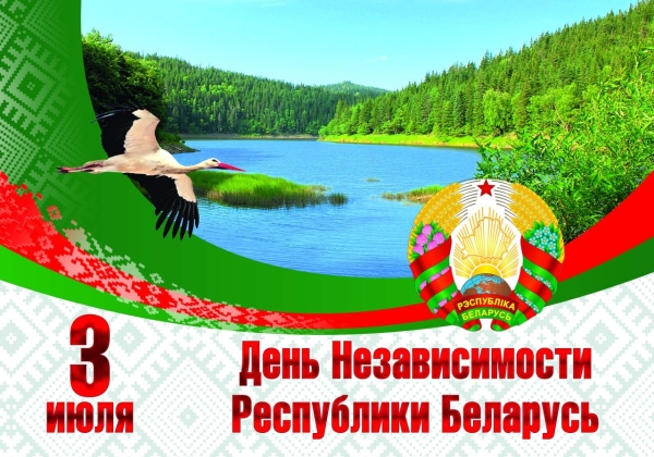 Belarusian President Alexander Lukashenko congratulated his compatriots on Independence Day