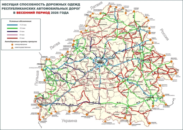 Апублікавана карта-схема абмежаванняў руху па аўтадарогах агульнага карыстання ў Беларусі вясной 2026 года
