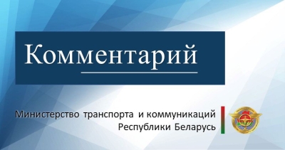 Belarus has updated its road maintenance technical supervision procedures
